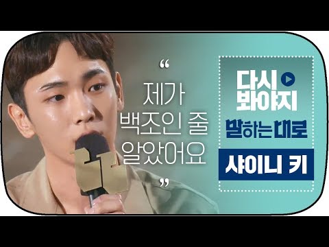 "A Chicken Who Can't Live As A Chicken is So Tragic" SHINee KEY #StreetMessenger