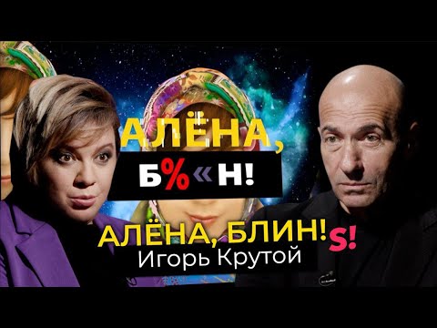 Игорь Крутой — накрутки на «Детском Евровидении», ссора с Фадеевым и Агаларовым, тайный сын