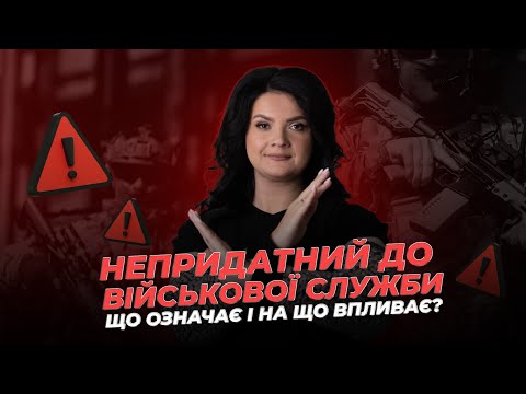 Unfit for military service: what does it mean and what does it affect? ​​| LAWYER Zhanna Grushko