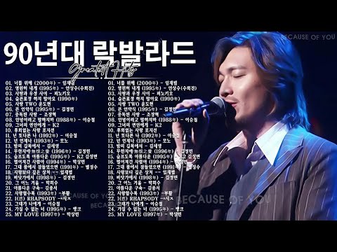 2000~10년대 발라드 레전드 히트곡 모음 💿 SG워너비 · 김동률 · 그 시절 우리가 사랑했던 노래들| 고음에 미치게 만드는 국내 락발라드 명곡 베스트 히트곡 모음