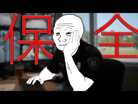 保全的一生 | Wojak | 最卑微的崗位，最沉重的代價