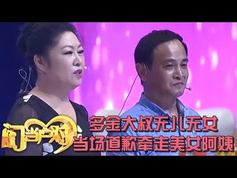 59岁多金大叔相亲只找年轻阿姨,不料一句话惹怒全场女嘉宾,最后结局让人意外【中老年相亲】