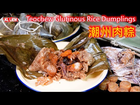 Teochew Glutinous Rice Dumplings 潮州肉粽，Auntie Liew 教你怎样包的粽子是最好吃， 内陷丰富，软糯香绵，口感绝佳