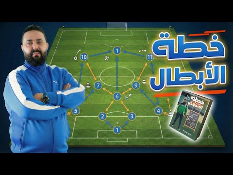 أقوى خطة للاستدراك و التفوق خلال عطلة الشتاء 💯💯