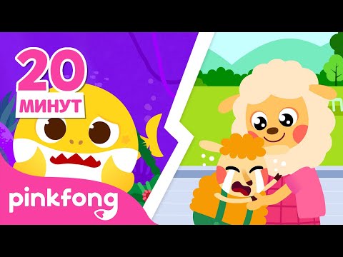 Акулёнок потрелься!! Как мы делаем? | +Сборник | Пойте с Акулёнком | Пинкфонг Песни для Детей