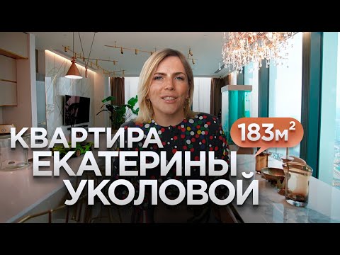 Квартира в Москва-Сити | большая квартира для семьи | дизайн интерьера | румтур