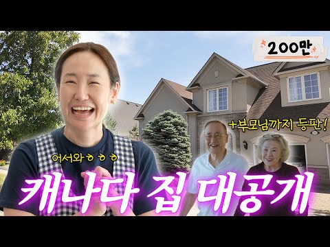 Is This a Home or a Gallery?😲 Revealing June Kang's Home in Canada!
