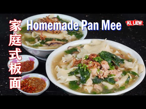 福建人称呼面粉糕,广东人叫板面 也叫刀削面,传统家庭式板面/面粉糕 Homemade Pan Mee