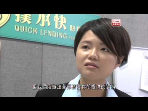 警訊精選 - 罪案呼籲 – 放債相關詐騙罪行 (2015-10-17)