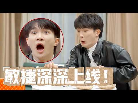 周深模仿高能飙戏 童年游戏谁才是孩子王？ #周深 #时光音乐会第二季