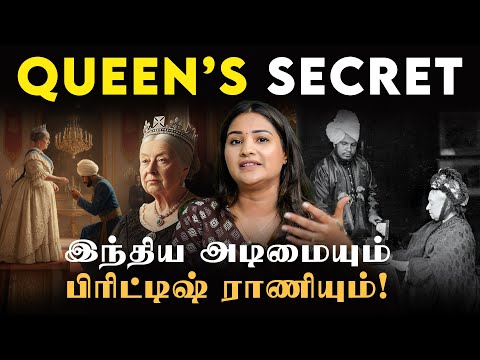 QUEEN's SECRET | British அரச குடும்பம் மறைத்த History of Victoria & Abdul | Sharanya Turadi