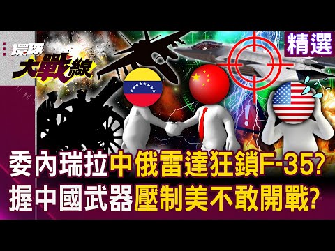 Venezuela “Armed with Chinese Weapons” to Deter Trump from Going to War?