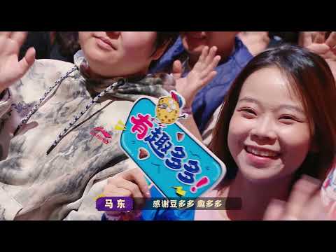 【求订阅】【喜人奇妙夜第二季】第8期上：完整版