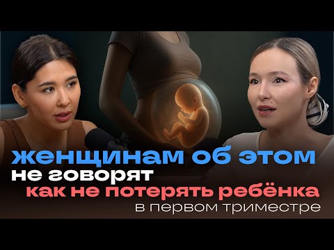 КОГДА БЕРЕМЕННОСТЬ — ЭТО УГРОЗА ЖИЗНИ… ВЫБРАТЬ СЕБЯ ИЛИ РЕБЁНКА?!