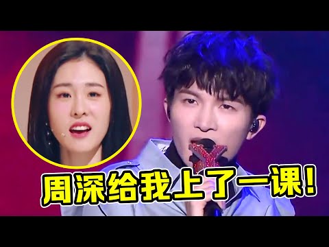 张碧晨：周深给我上了一课，翻唱《凉凉》开口王炸，不愧是“原唱杀手”！