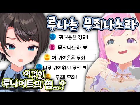 오오조라 경찰서 2024 2편 -루나- [홀로라이브/오오조라 스바루/하코스 벨즈/히메모리 루나]