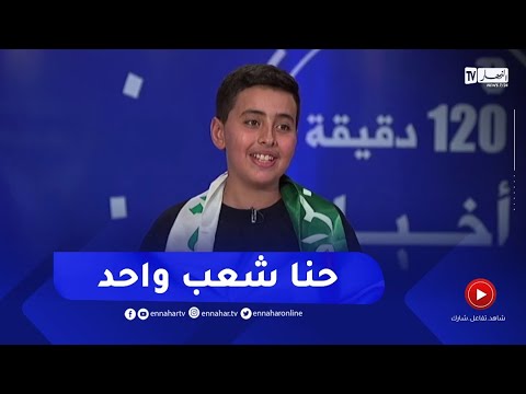 الفنان الفلسـ.ـطيني محمد البسيوني يحل ضيفا على قناة النهار ويبدع في أداء الأغاني الجزائرية