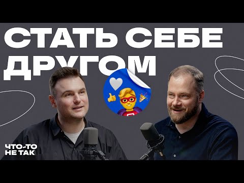 Тело — не такси для мозга: почему мы теряем связь с Собой, как начать жить здоровее и осознаннее