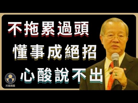 兩地分居的銀髮夫妻不拖累真的對嗎常犯這6個誤區越懂事越被忽略 #人生智慧 #命理 #哲學 #易經 #正能量 #婚姻 #銀髮族
