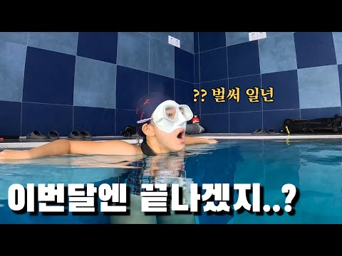 Still level 3? Yes, that's right😇💦 | A collection of hard-working freedivers | Please look at it ...