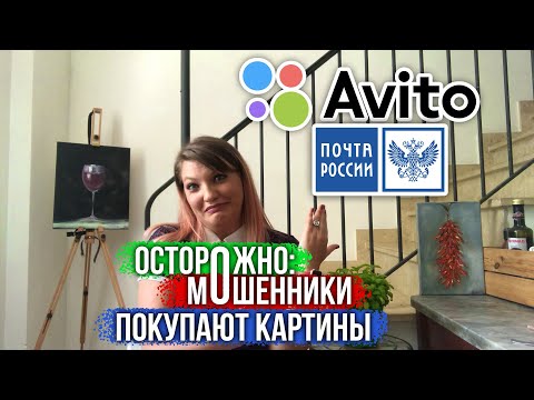 #HelenShe ОСТОРОЖНО МОШЕННИКИ ПОКУПАЮТ КАРТИНЫ! ПРОДАЖИ КАРТИН!
