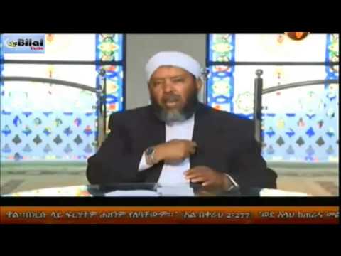 ሼኽ ኢብራሂም ሲራጅ - በጠባይካ ዝላዓልካ ፍጡር ኢኻ shek ibrahim siraj tegeregna