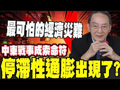Could inflation spiral out of control if oil prices break through $150? Professor Ma Kai dissects...