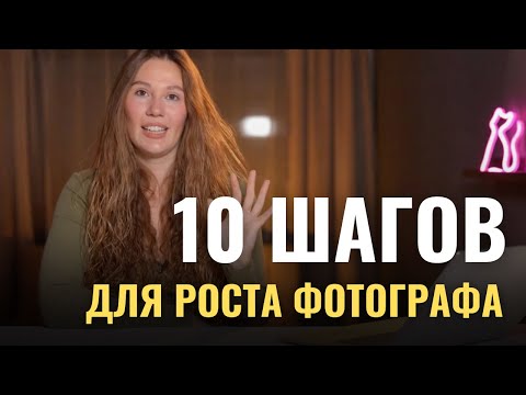 10 мощных практик, чтобы расти в фотографии, развить взгляд и уйти от банальных кадров