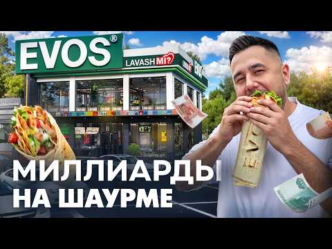 Узбекский МакДональдс. Миллиарды на шаурме. Как открыть шаурму