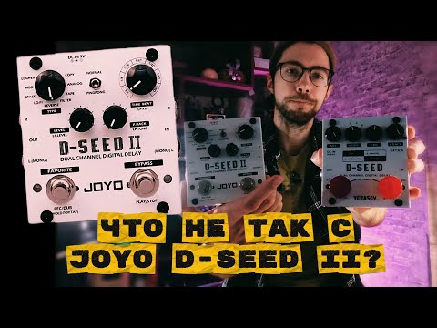 Joyo D-Seed II максимально сломан! Сравнение первой и второй версии бюджетного двухканального дилея