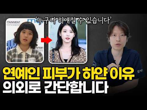피부 하얘지는 방법 '집에서 바로 따라해보세요 진짜 간단합니다!'