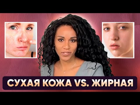 Mini-LECTURE: Moisturizing as a preventative measure against skin aging // Dry and oily skin care...