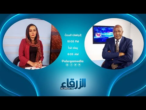 إختطاف سفير من قبل مليشيات الدعم السريع المتمردة | إتجاهات الحدث