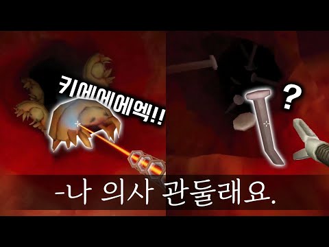 (혐주의) 대장 내시경 의사가 일주일만에 그만둔 사연