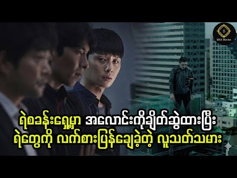 ဖခင်အတွက် နှစ်များစွာစောင့်ပြီး လက်စားပြန်ချေတဲ့ ကောင်လေး