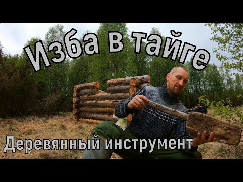 I'M BUILDING A WINTER HUNT. An interesting tool. DAD IS CATCHING FISH. Chuya is chasing hares. NE...