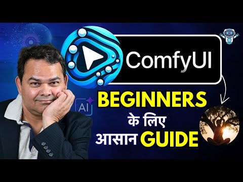 ComfyUI Tutorial for Beginners, in Hindi | How to Install, Setup & Create AI Images/Videos?