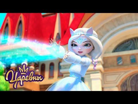Царевны 👑 Сила волшебства 🌟🌟🌟 Сборник мультиков для детей