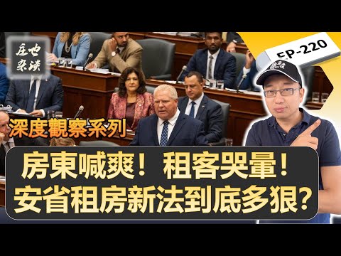 Ontario's Bill 60 Explodes! The End of the Tenant Bully Era? Or the Beginning of Tenant Tragedy?