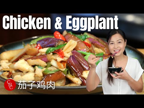 Chicken and Eggplant | 茄子鸡肉