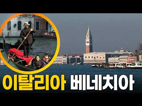 이탈리아 베네치아 여행 [걸어서 세계속으로] KBS 060311 방송