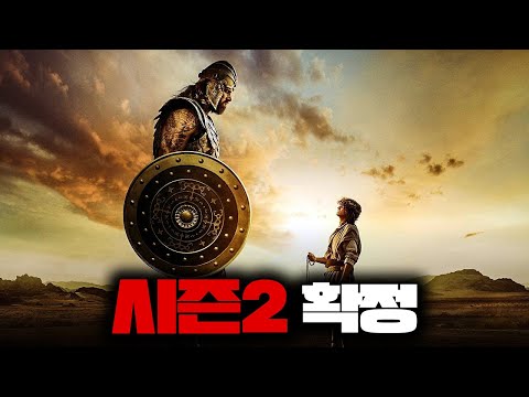 공개되자마자 아마존 1위를 차지하며, 곧바로 "시즌2" 확정 지어버린 2025 아마존 신작 드라마【결말포함】