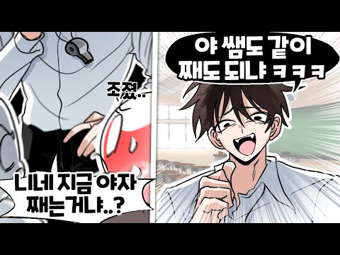 내가 야자를 대놓고 쨀 수 있었던 미친 방법 ㅋㅋㅋ