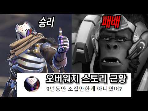 오버워치 2 침공은 위대한 라마트라님의 승리로 끝났다