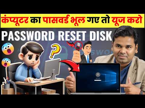 Unlock PC Without Password | How to Make a Password Reset Disk for Windows| Reset Windows password