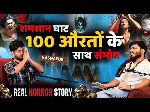 100 औरतों के साथ संभोग | Real horror story