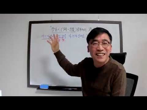 210123 김기태 선생님 zoom 강의 - 동일시(同一視)로부터의 자유