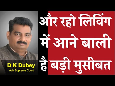 और रहो लिविंग में अब आने बाली है बड़ी मुसीबत