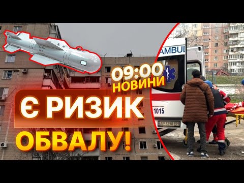 🔴КІЛЬКІСТЬ ПОРАНЕНИХ ЗРОСЛА! УДАР по ЗАПОРІЖЖЮ! МАСОВАНА АТАКА РФ по Кривому РОГУ, ЧЕРКАСАХ та ОДЕСІ