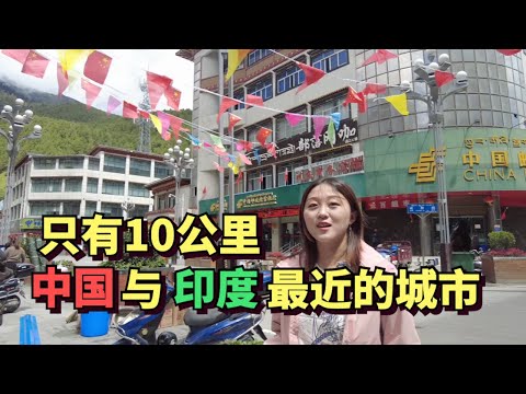 The closest city in China to India is only 10 kilometers away